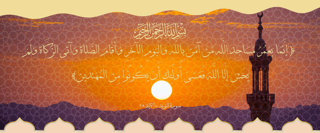 جمعية محاريب المساجد